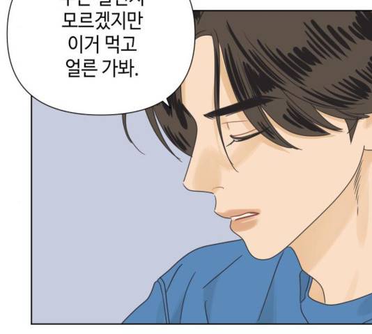 그들이 사귀는 세상 24화 98