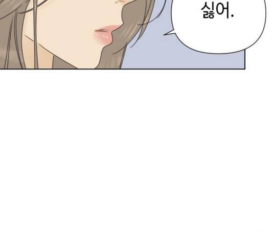 그들이 사귀는 세상 24화 100