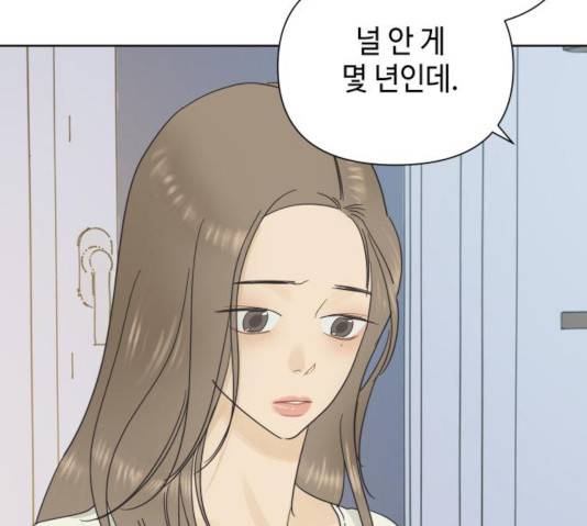 그들이 사귀는 세상 24화 109