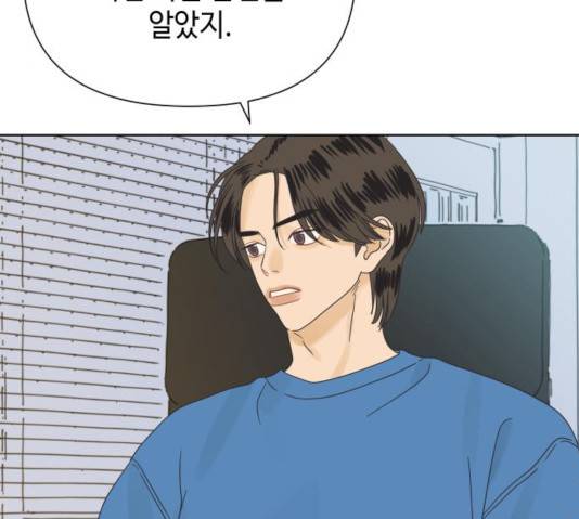 그들이 사귀는 세상 24화 111