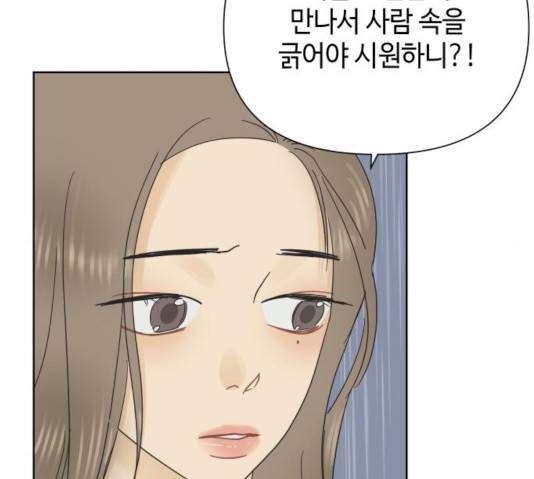 그들이 사귀는 세상 24화 113