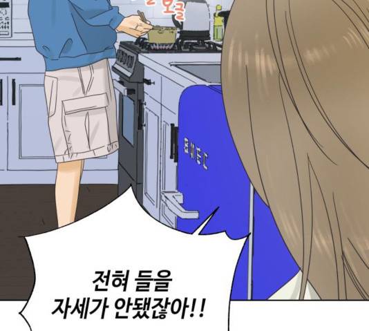 그들이 사귀는 세상 24화 116