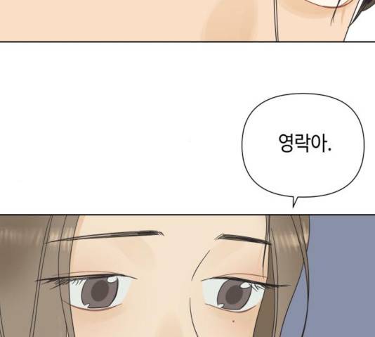 그들이 사귀는 세상 24화 132