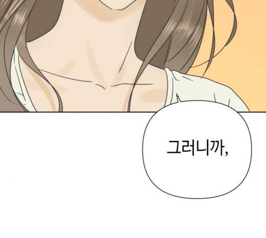 그들이 사귀는 세상 24화 137