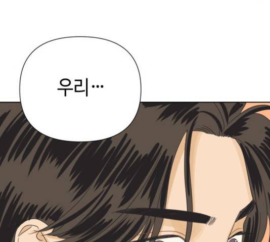 그들이 사귀는 세상 24화 138