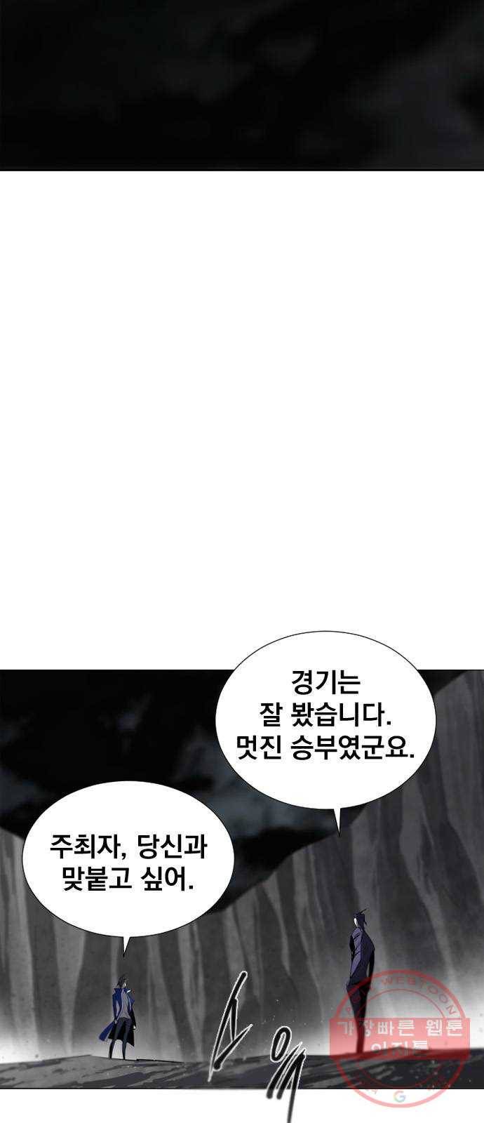 백년게임 58화 6