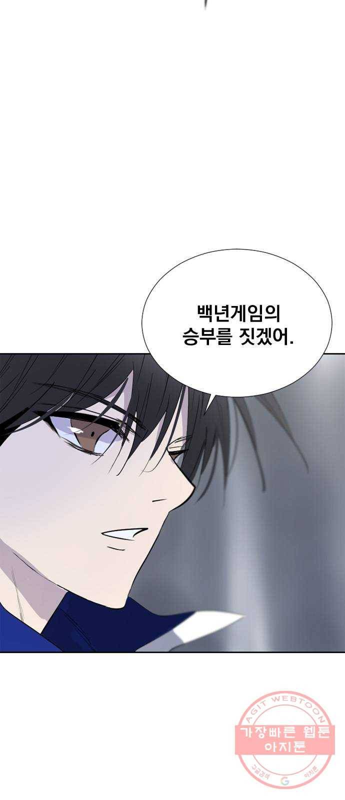 백년게임 58화 7