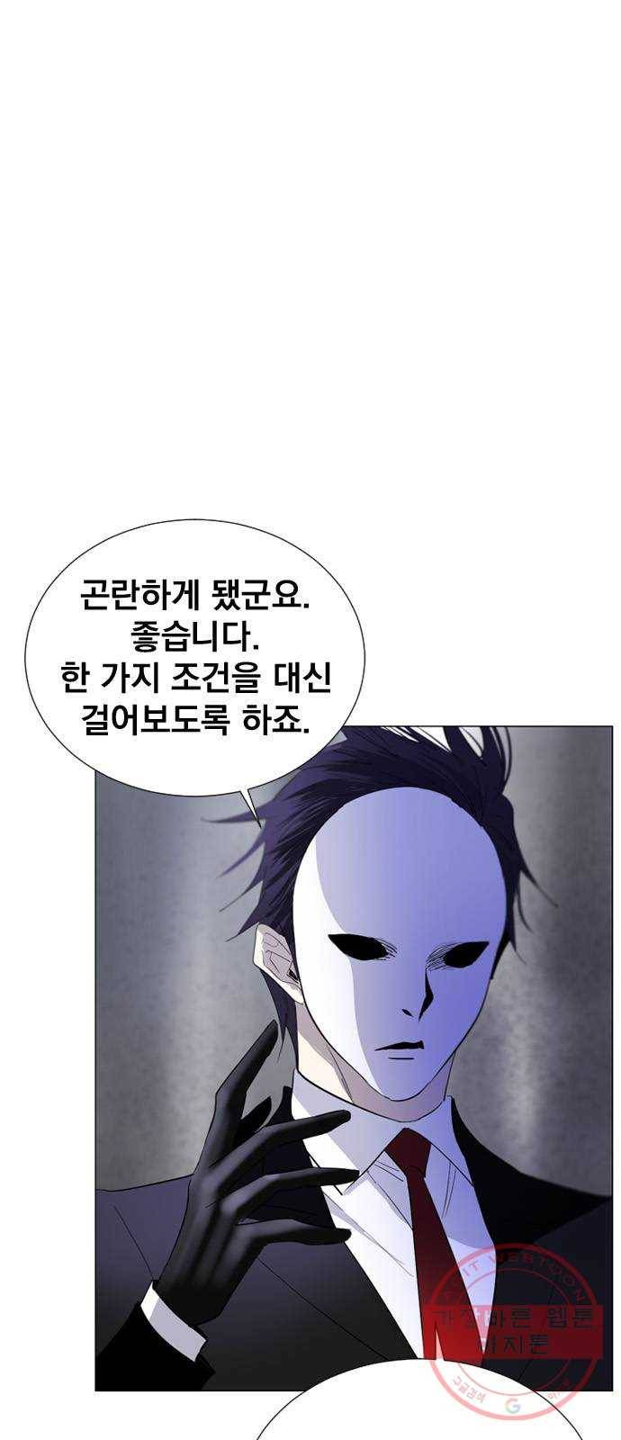 백년게임 58화 10