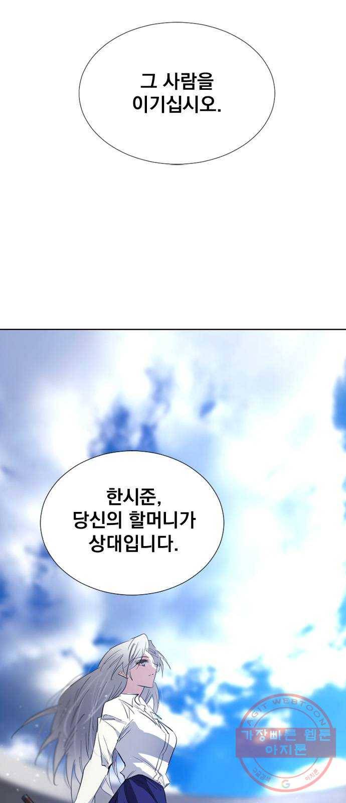 백년게임 58화 12