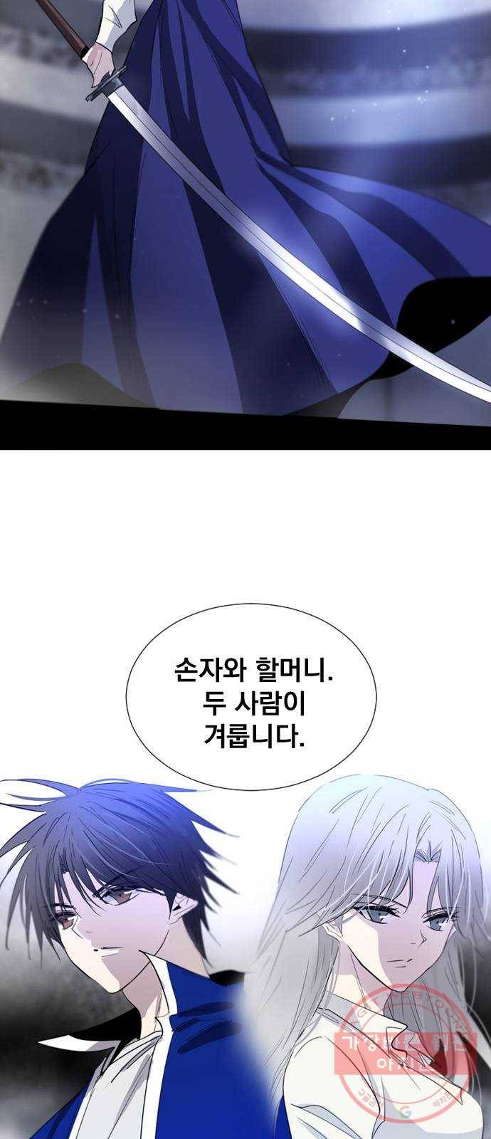 백년게임 58화 13