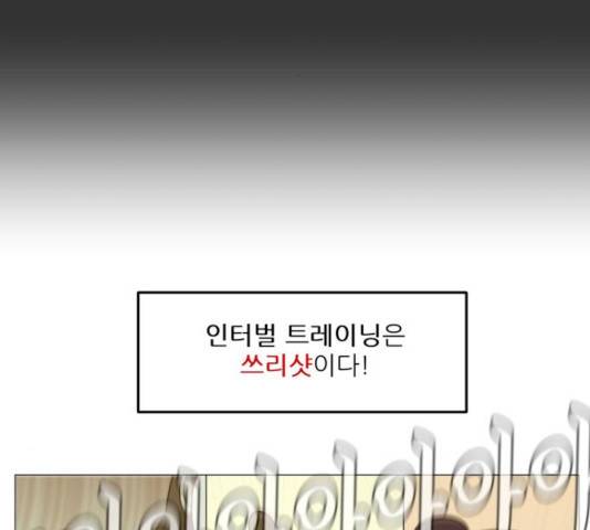 여성전용헬스장 진달래짐 45화 3