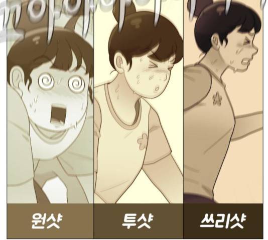 여성전용헬스장 진달래짐 45화 4