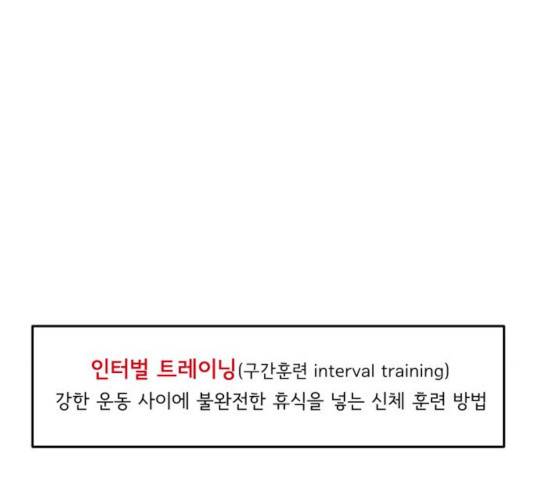 여성전용헬스장 진달래짐 45화 7