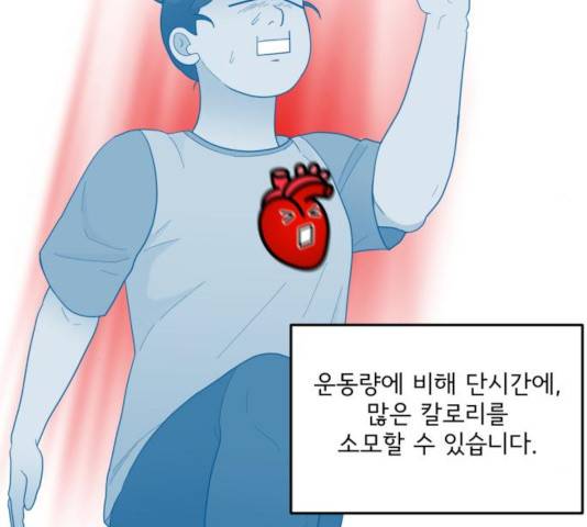여성전용헬스장 진달래짐 45화 10