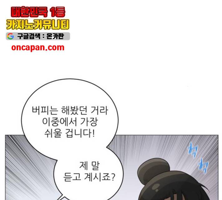 여성전용헬스장 진달래짐 45화 13