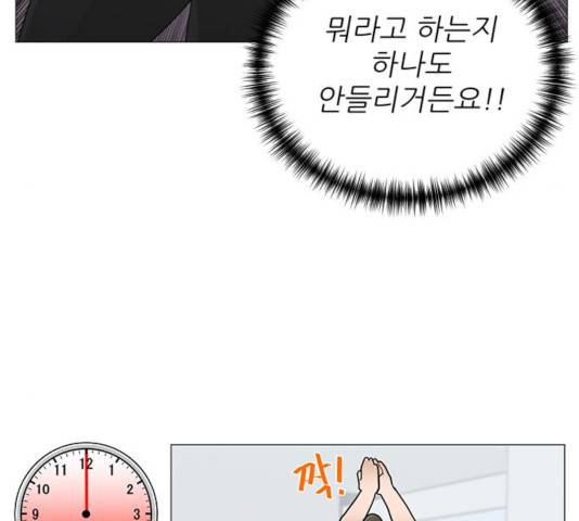 여성전용헬스장 진달래짐 45화 15
