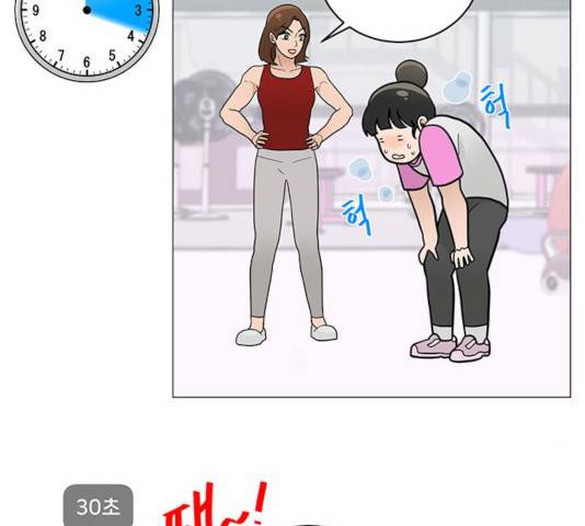 여성전용헬스장 진달래짐 45화 17