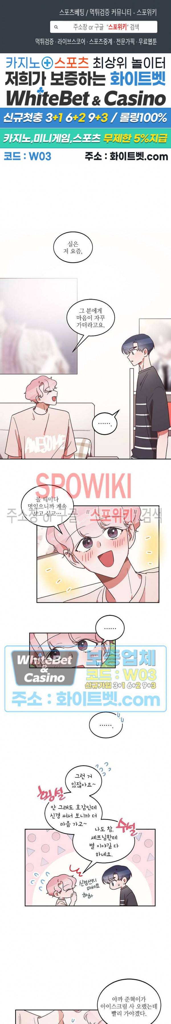 기대지 마시오 18화 1