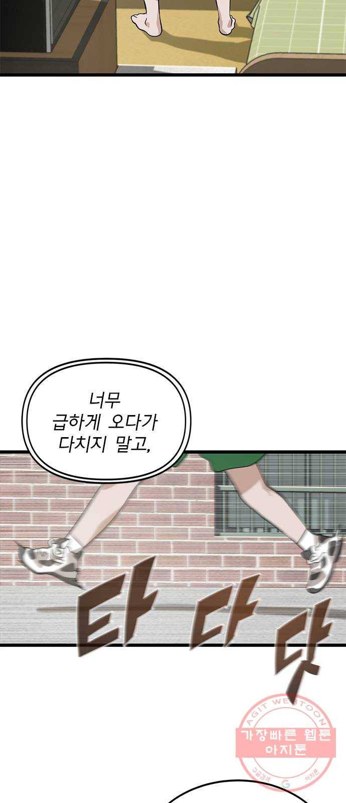 인피니티 14화 3