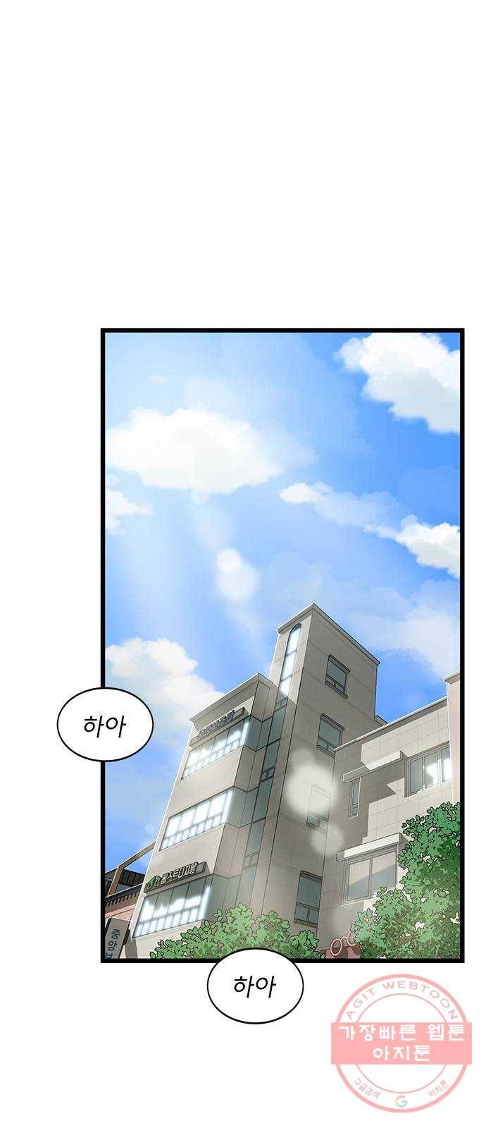 인피니티 14화 6