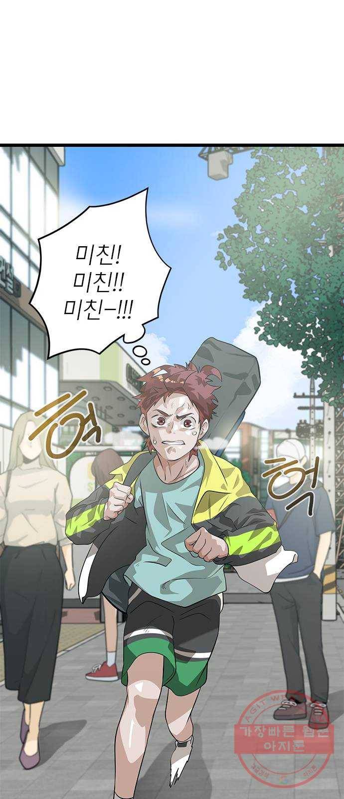 인피니티 14화 7