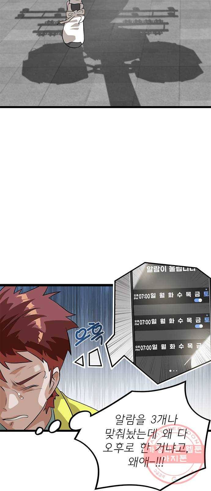 인피니티 14화 8