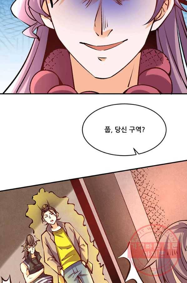 만능왕:230화 2