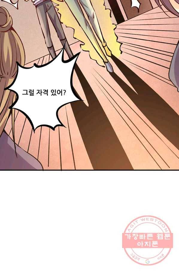 만능왕:230화 3