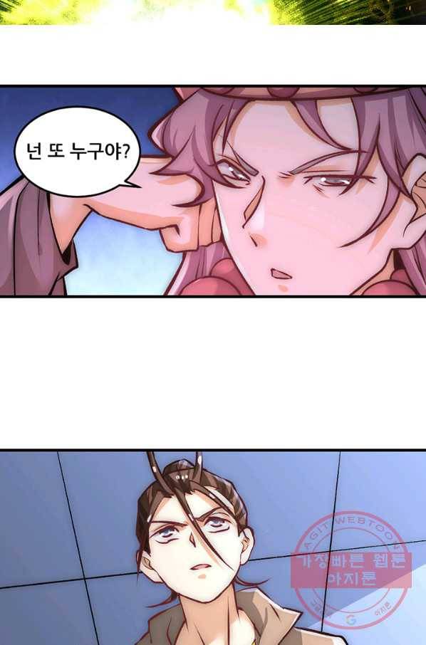 만능왕:230화 5