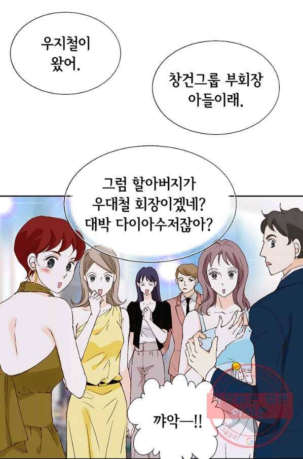 누구의 아이를 낳을까 9화 화재경보 2