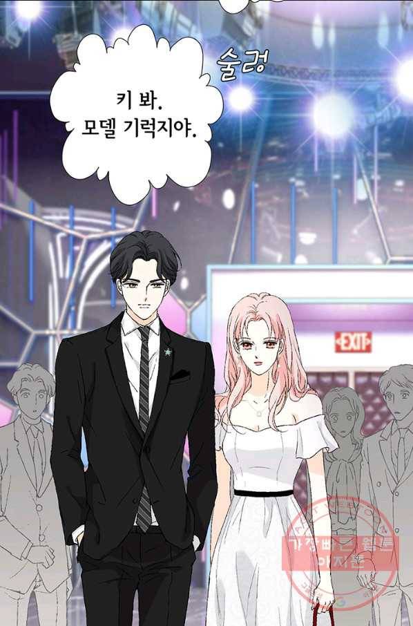 누구의 아이를 낳을까 9화 화재경보 3