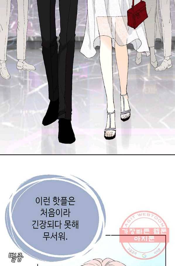 누구의 아이를 낳을까 9화 화재경보 4