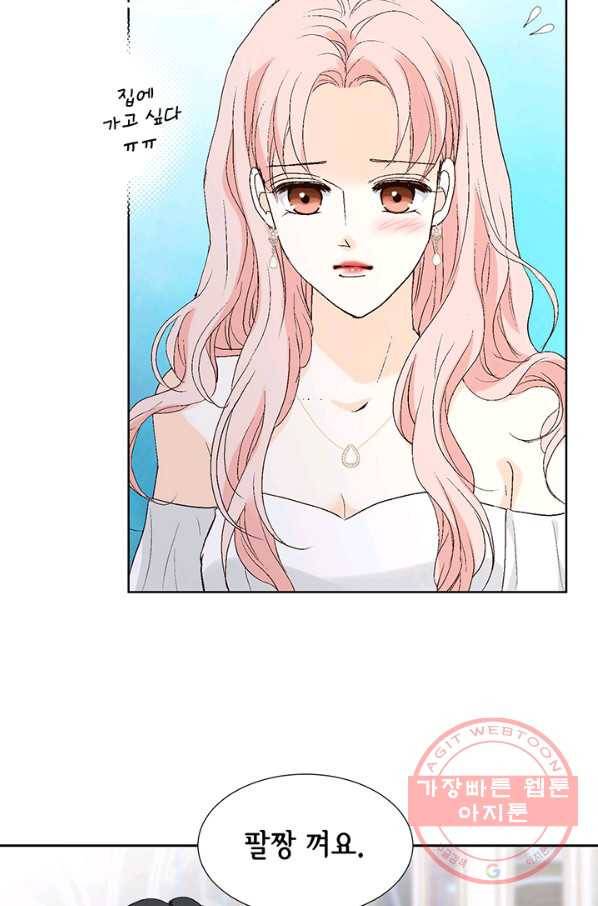 누구의 아이를 낳을까 9화 화재경보 5