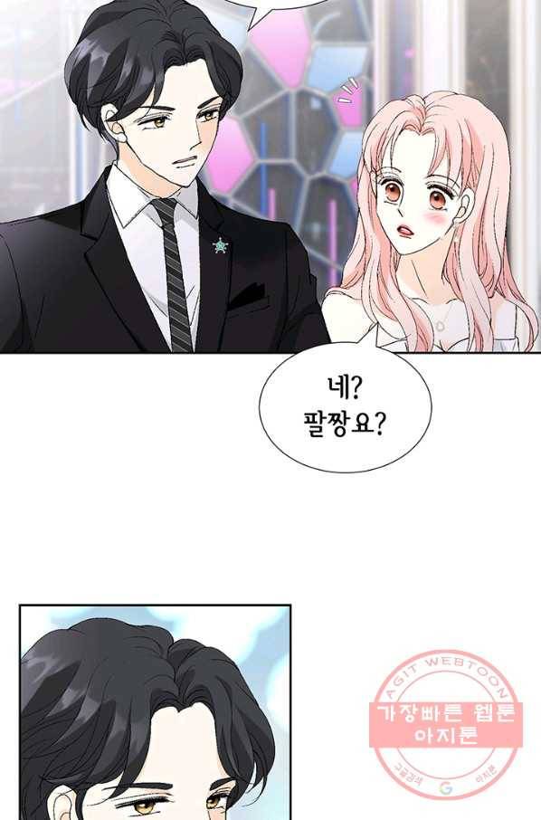 누구의 아이를 낳을까 9화 화재경보 6