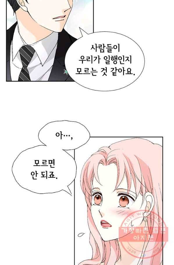 누구의 아이를 낳을까 9화 화재경보 7