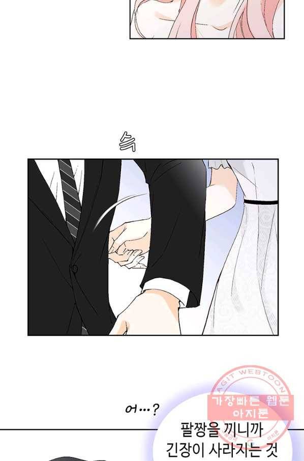 누구의 아이를 낳을까 9화 화재경보 8