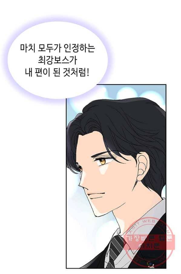누구의 아이를 낳을까 9화 화재경보 10