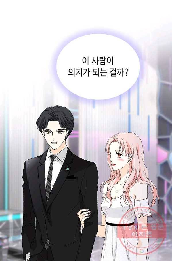 누구의 아이를 낳을까 9화 화재경보 11