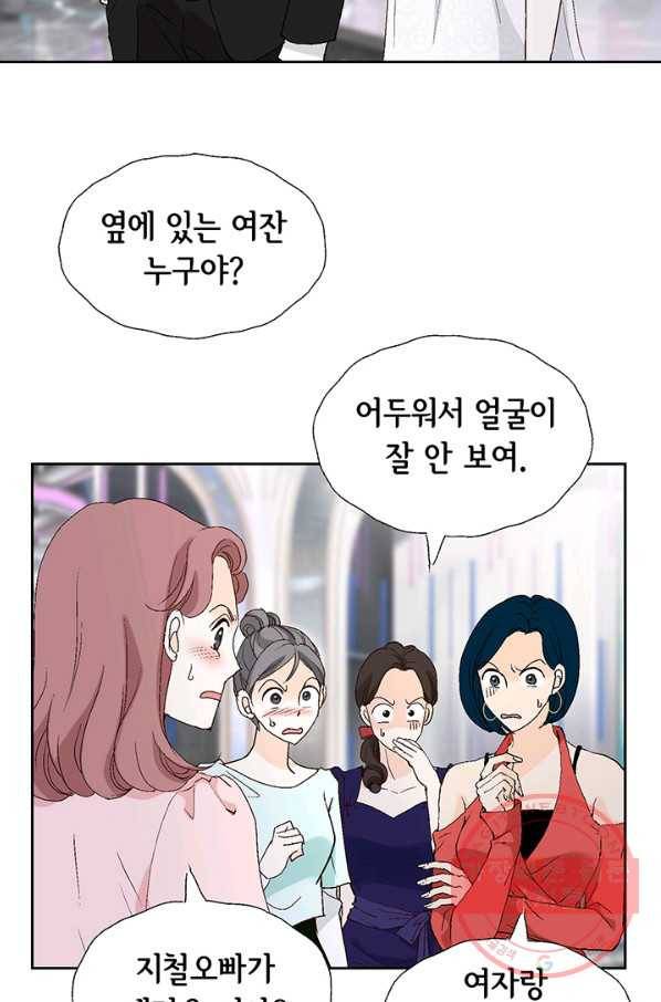 누구의 아이를 낳을까 9화 화재경보 12