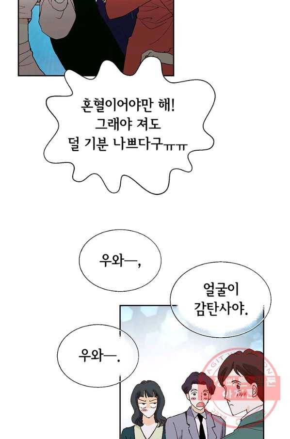 누구의 아이를 낳을까 9화 화재경보 19