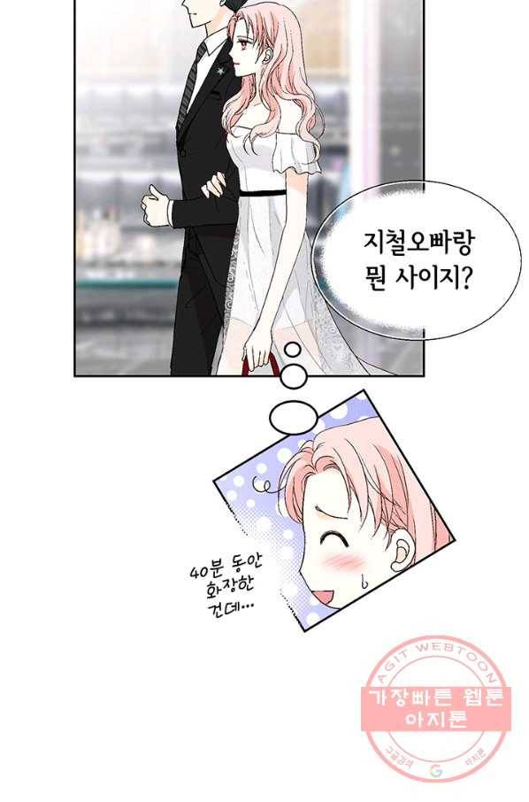 누구의 아이를 낳을까 9화 화재경보 21