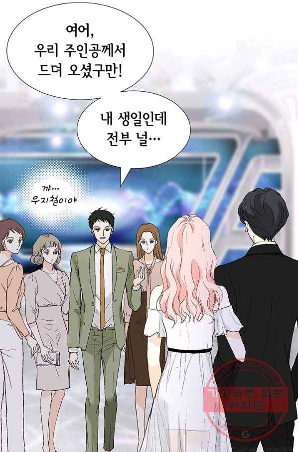 누구의 아이를 낳을까 9화 화재경보 22
