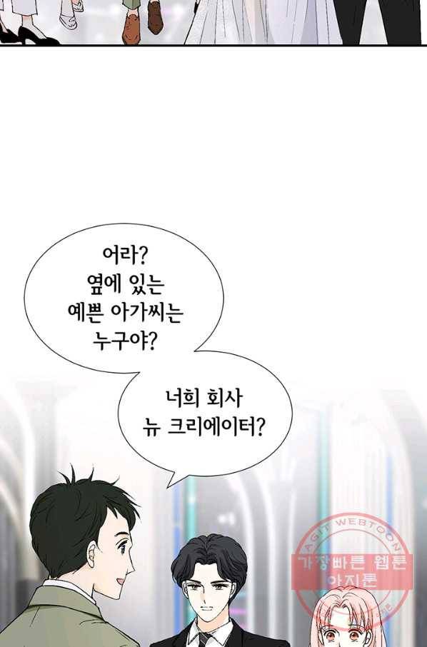 누구의 아이를 낳을까 9화 화재경보 23