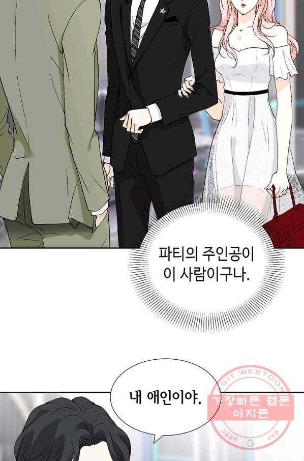 누구의 아이를 낳을까 9화 화재경보 24