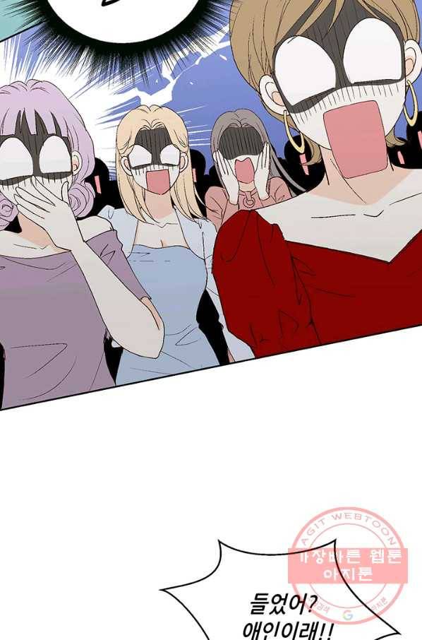 누구의 아이를 낳을까 9화 화재경보 28