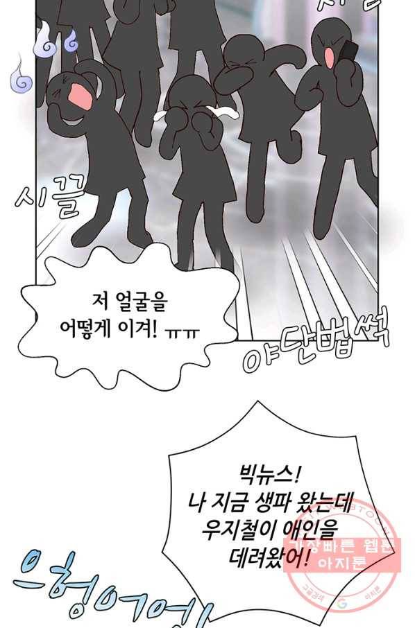 누구의 아이를 낳을까 9화 화재경보 32