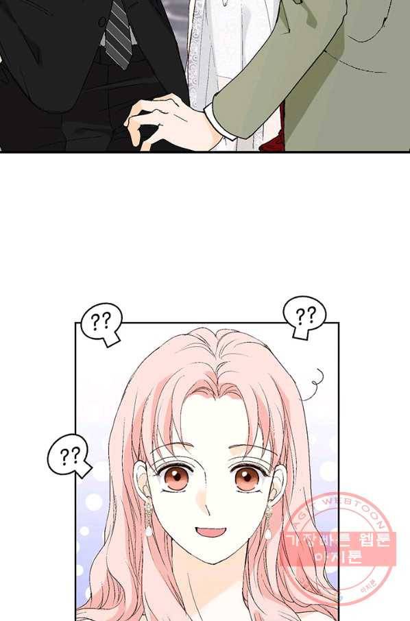 누구의 아이를 낳을까 9화 화재경보 41