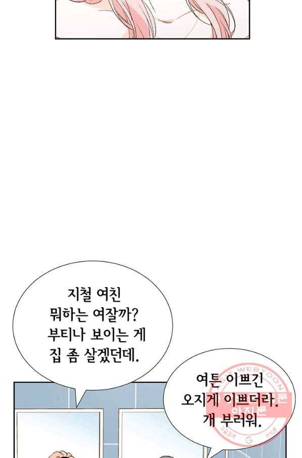 누구의 아이를 낳을까 9화 화재경보 42
