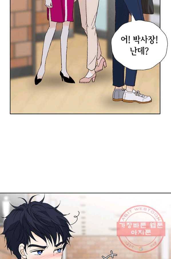 누구의 아이를 낳을까 9화 화재경보 47