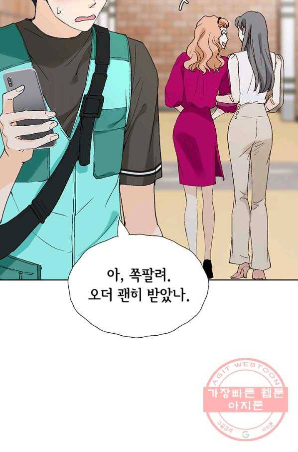 누구의 아이를 낳을까 9화 화재경보 48
